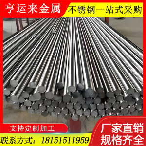 304不銹鋼鏡圓棒